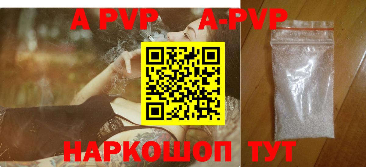 Alpha-PVP Crystall Ангарск