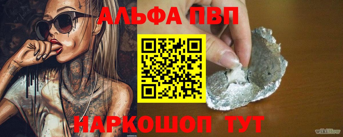 Ангарск  Альфа ПВП крисы CK  Альфа ПВП VHQ  Вход с VPN 