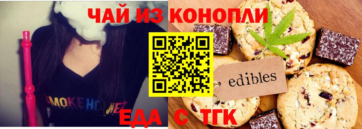 Canna-Cookies марихуана  Вход с VPN  Ангарск 