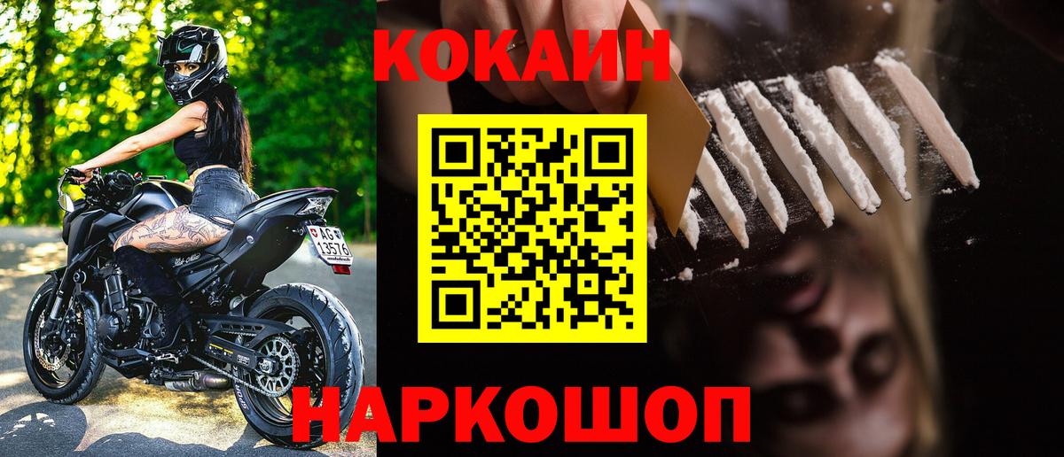 Ангарск  КОКАИН Fish Scale  Вход с VPN  Cocaine Эквадор 