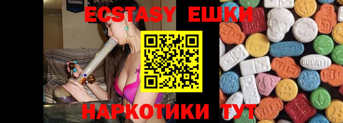 Экстази 99% Ангарск