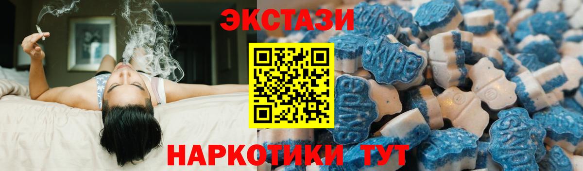 Ангарск  Ecstasy mix  Вход с VPN  Экстази Дубай 