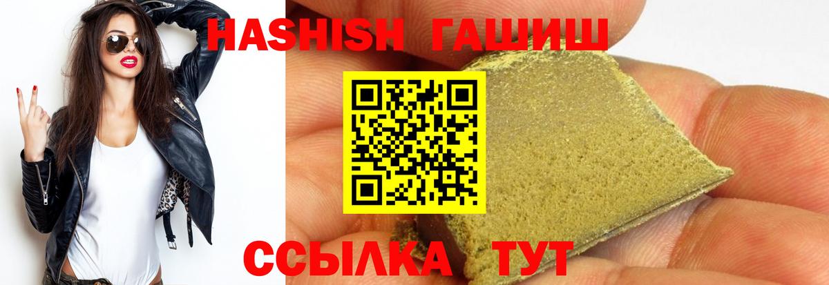 Ангарск  ГАШ ice o lator  Гашиш  Вход с VPN 