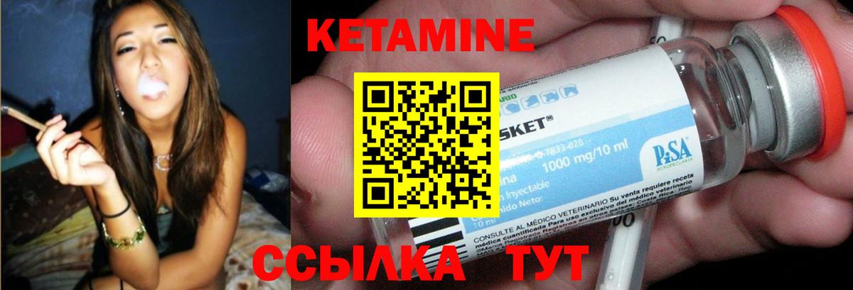 Ангарск  КЕТАМИН VHQ  Вход с VPN  КЕТАМИН ketamine 