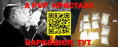 альфа пвп Наро-Фоминск