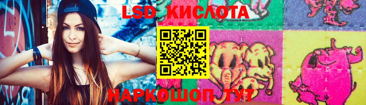 ЛСД экстази кислота  ЛСД экстази кислота  Вход с VPN  Ангарск 