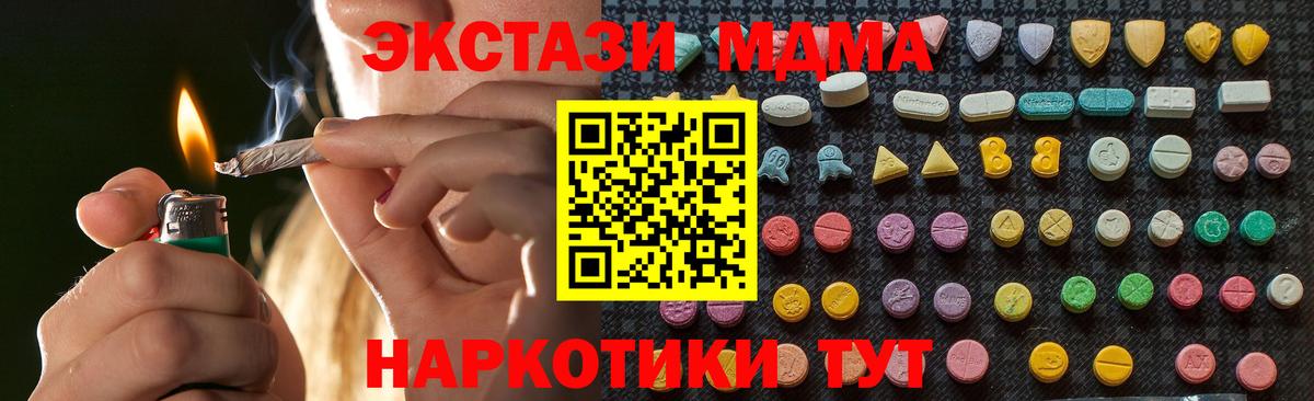 MDMA молли  Вход с VPN  Ангарск  MDMA молли 