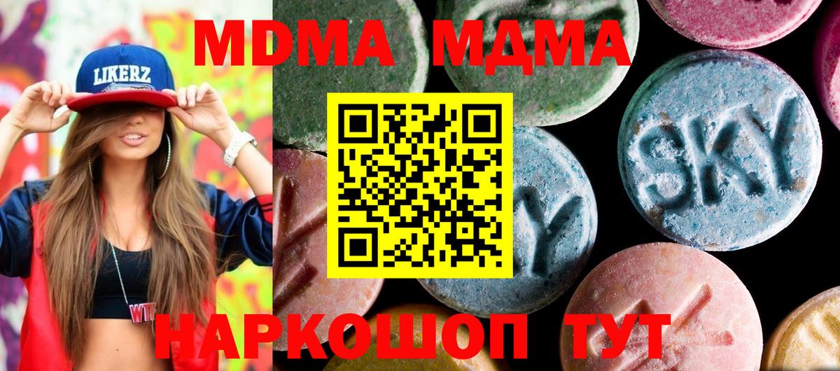 Экстази  МЕТАДОН  Меф кристаллы  Меф  Вход с VPN  Ангарск  Cocaine  Каннабис  Гашиш  МЕТ 