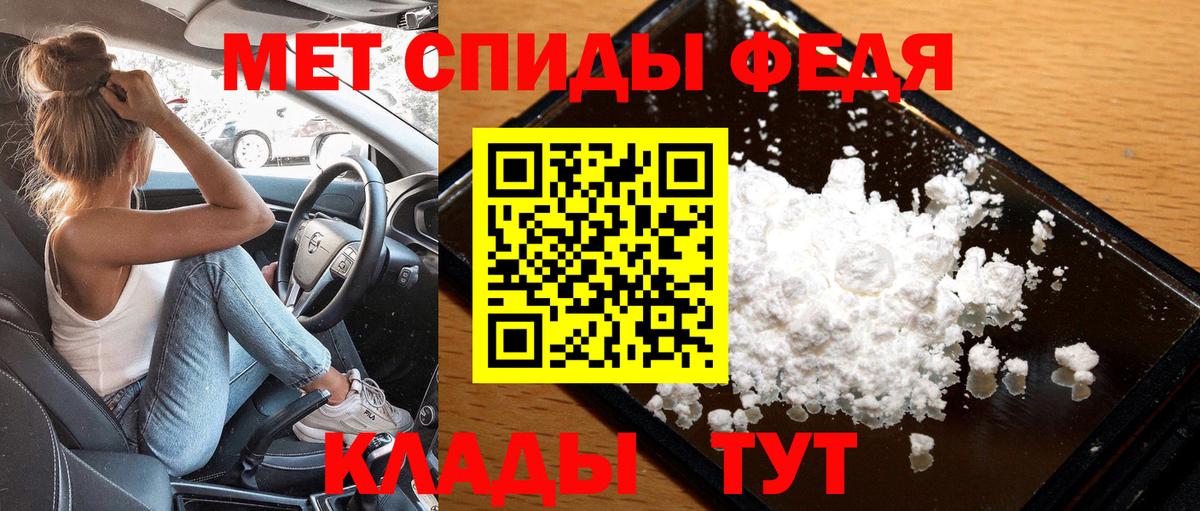 Ангарск  МЕТАМФЕТАМИН кристалл  Вход с VPN 