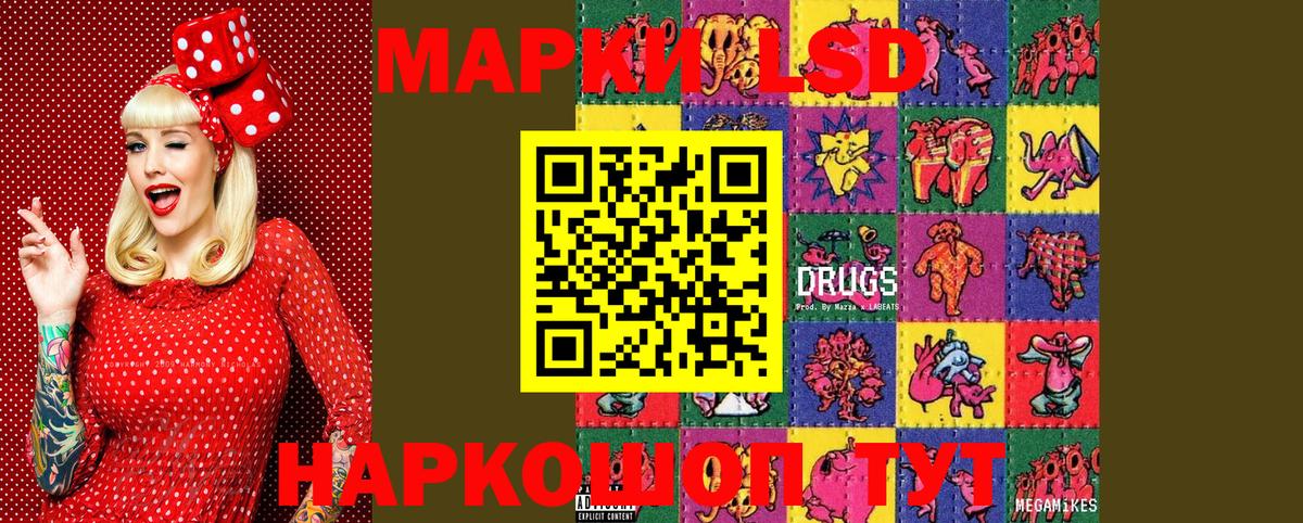 Наркотические марки 1,5мг Ангарск