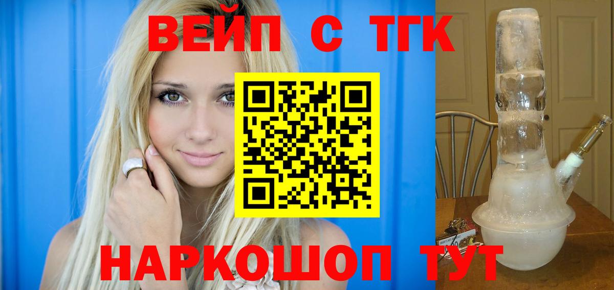 Ангарск  ссылка на мегу как зайти  Вход с VPN  ТГК концентрат  Дистиллят ТГК вейп с тгк 