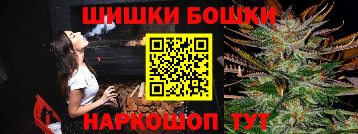 Бошки марихуана Amnesia  Вход с VPN  Ангарск  Марихуана White Widow 